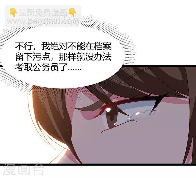 第52话 惩罚