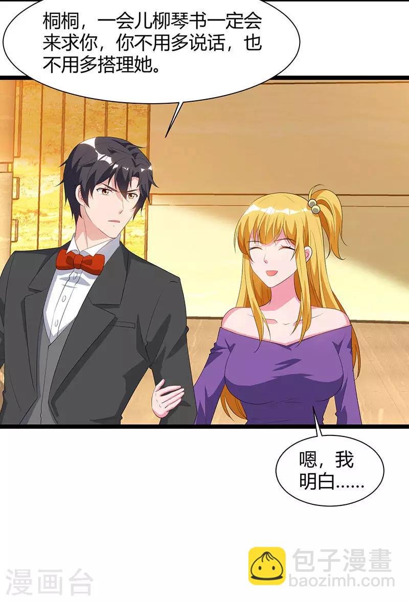 第52话 惩罚