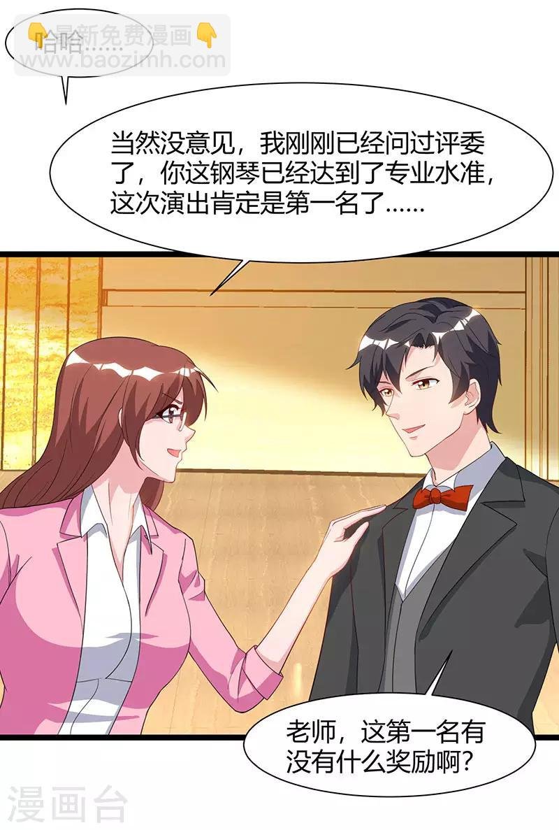 第52话 惩罚