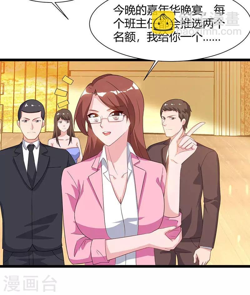 第52话 惩罚