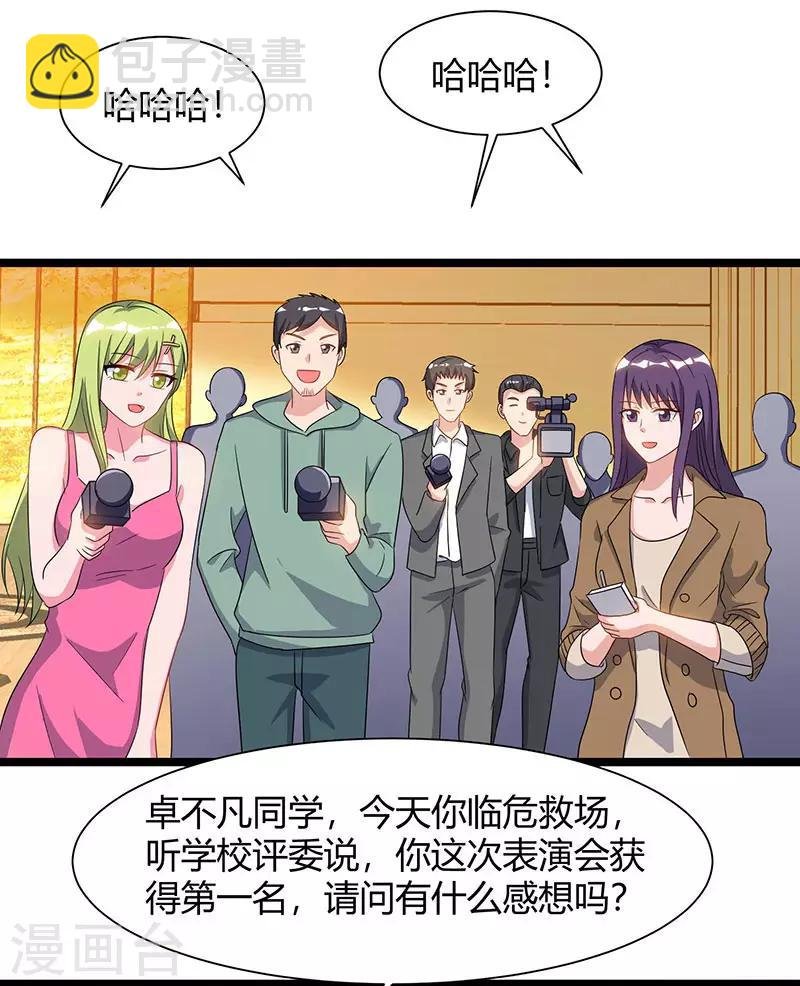 第53话 请求原谅