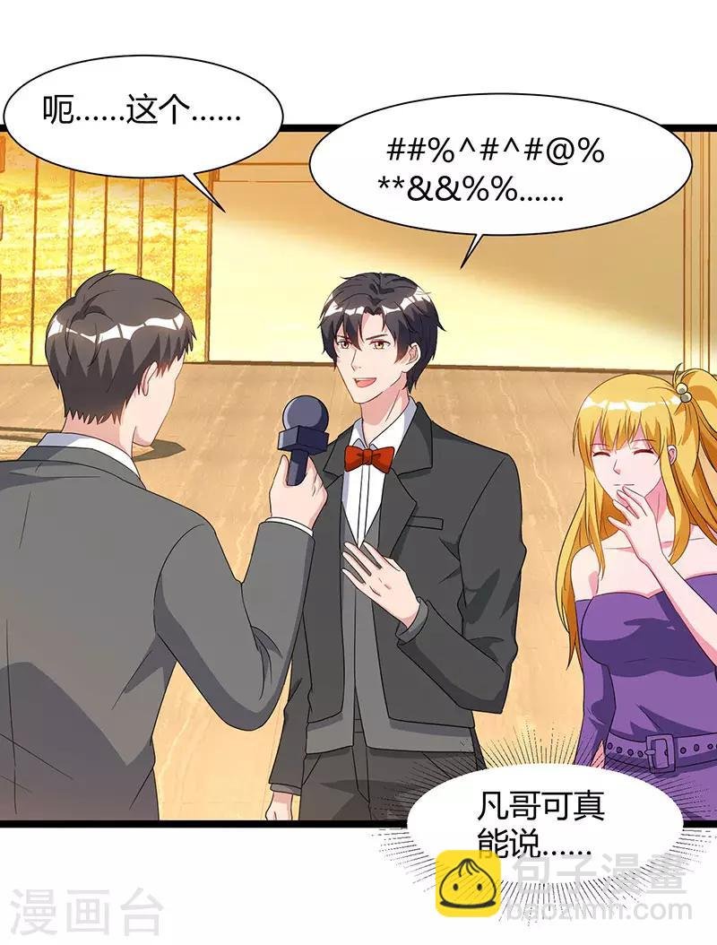 第53话 请求原谅