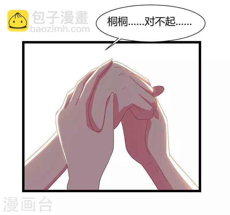 第53话 请求原谅
