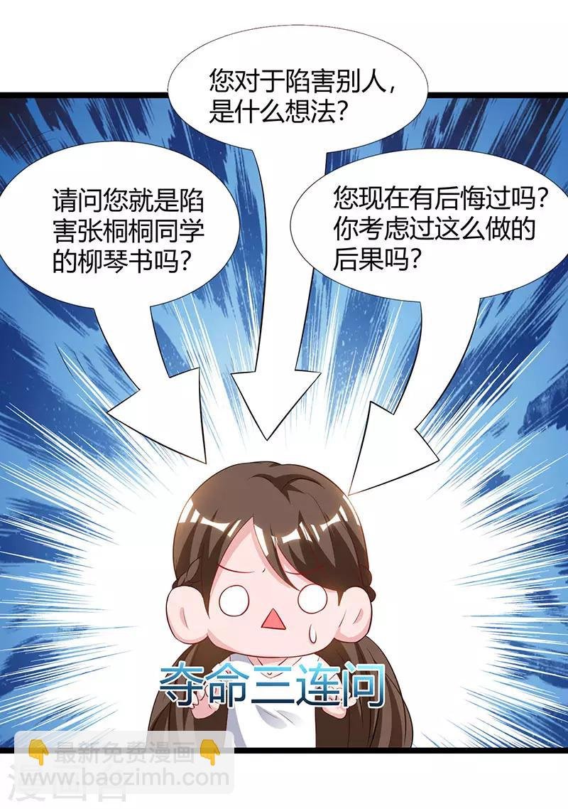 第53话 请求原谅