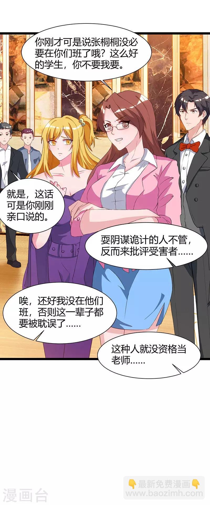 第53话 请求原谅