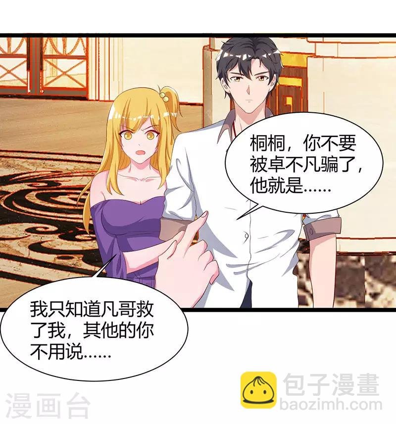 第54话 嘉年华晚宴