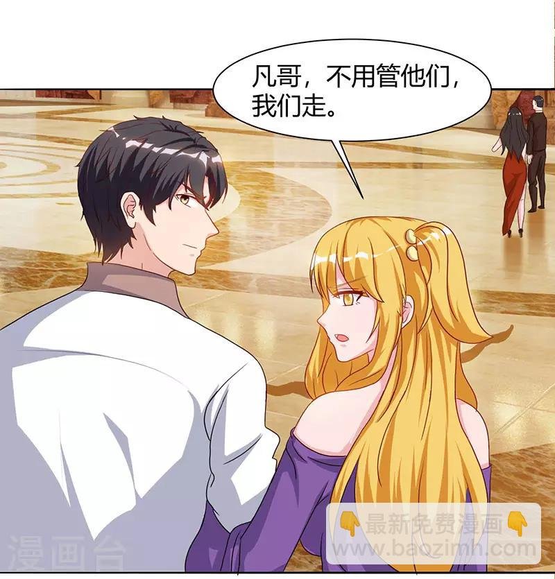 第54话 嘉年华晚宴