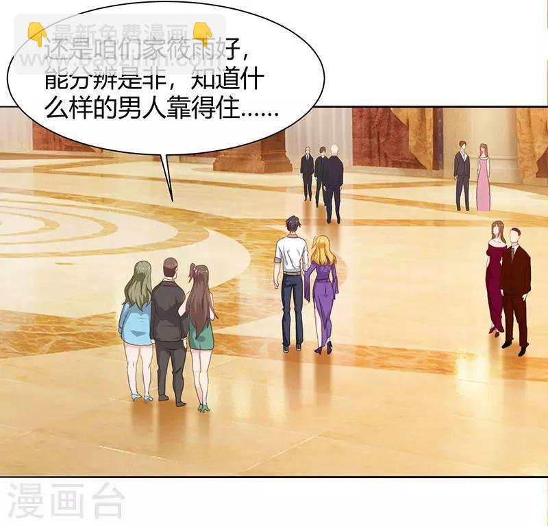 第54话 嘉年华晚宴