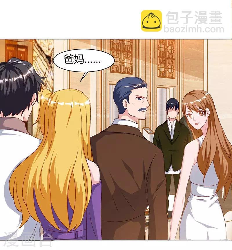 第54话 嘉年华晚宴