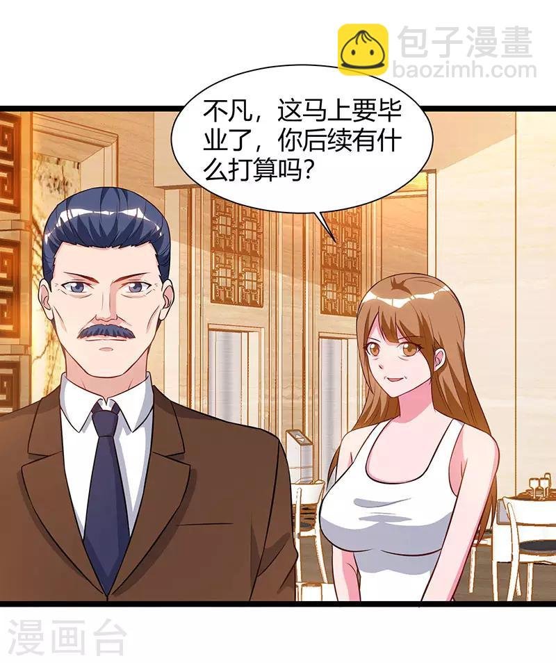 第54话 嘉年华晚宴