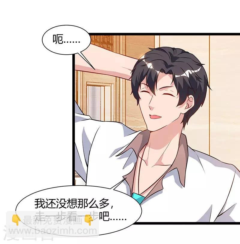 第54话 嘉年华晚宴