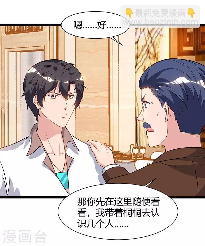 第54话 嘉年华晚宴