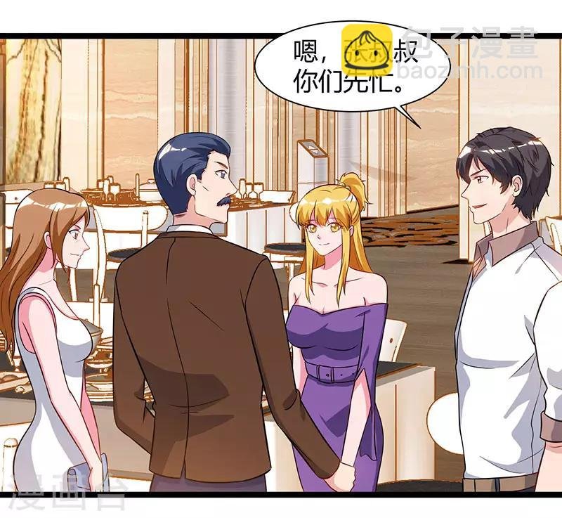 第54话 嘉年华晚宴
