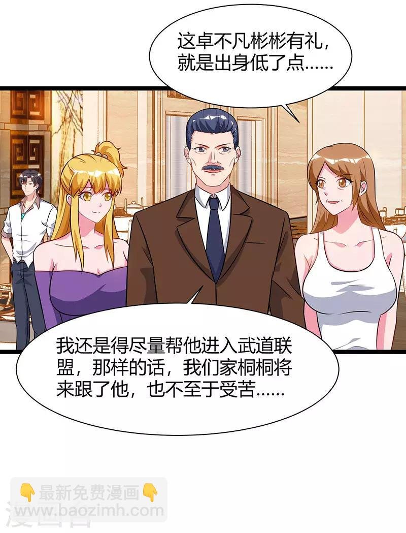 第54话 嘉年华晚宴