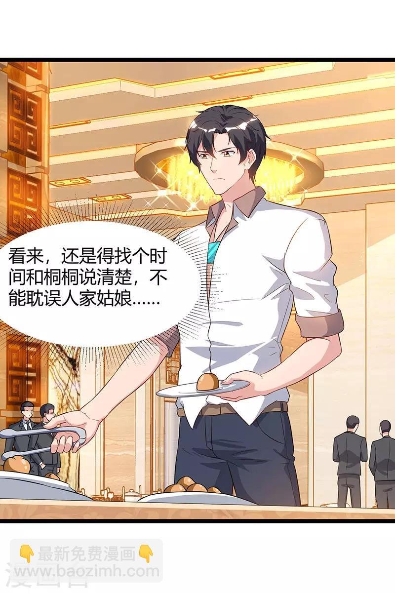 第54话 嘉年华晚宴