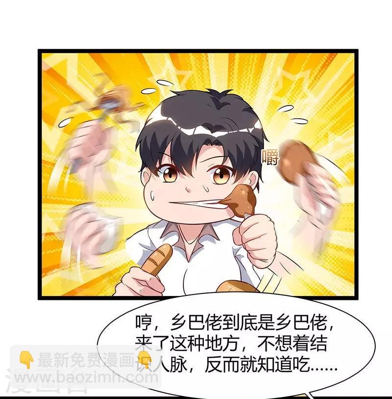 第54话 嘉年华晚宴