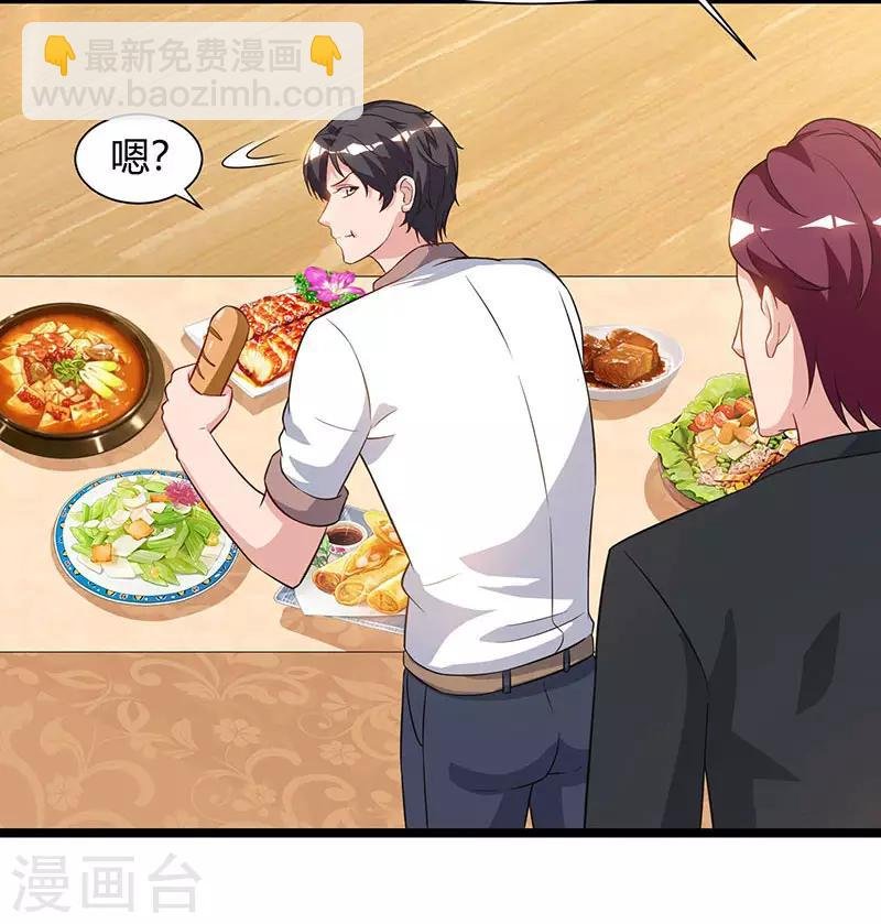 第54话 嘉年华晚宴