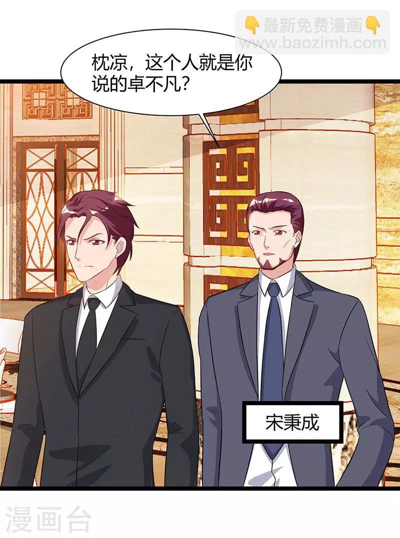 第54话 嘉年华晚宴