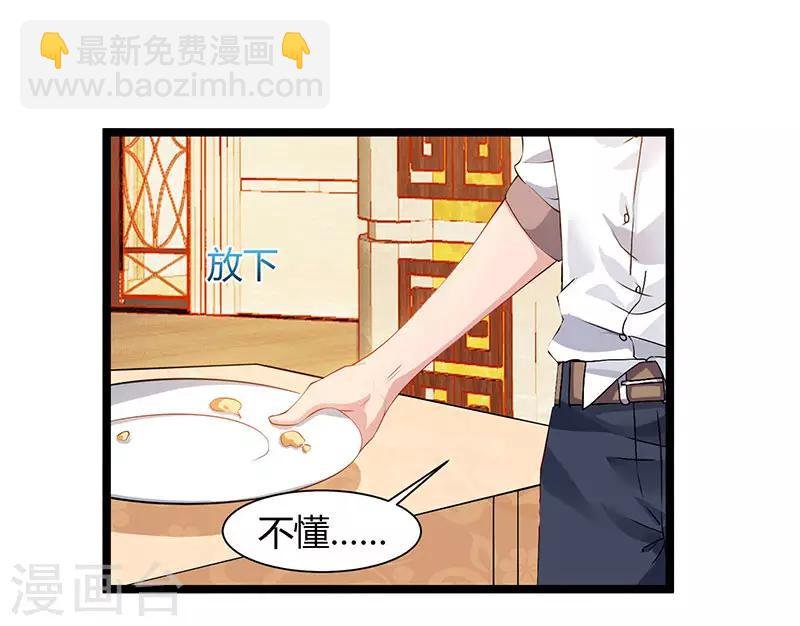 第54话 嘉年华晚宴