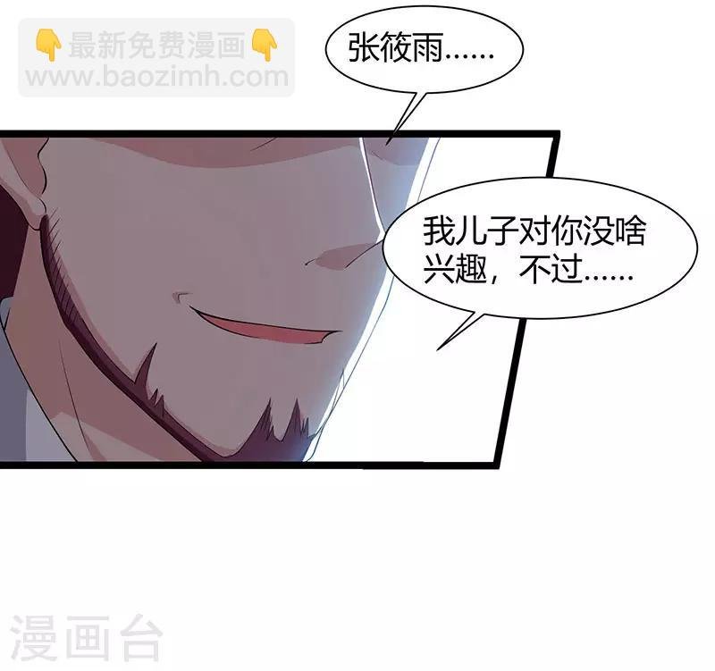 第55话 姜武尹