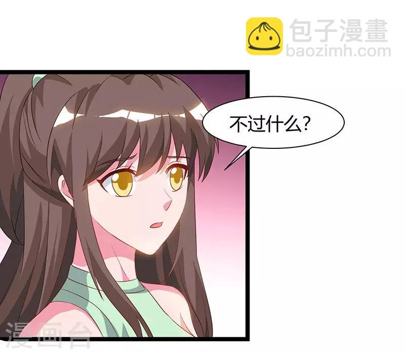 第55话 姜武尹