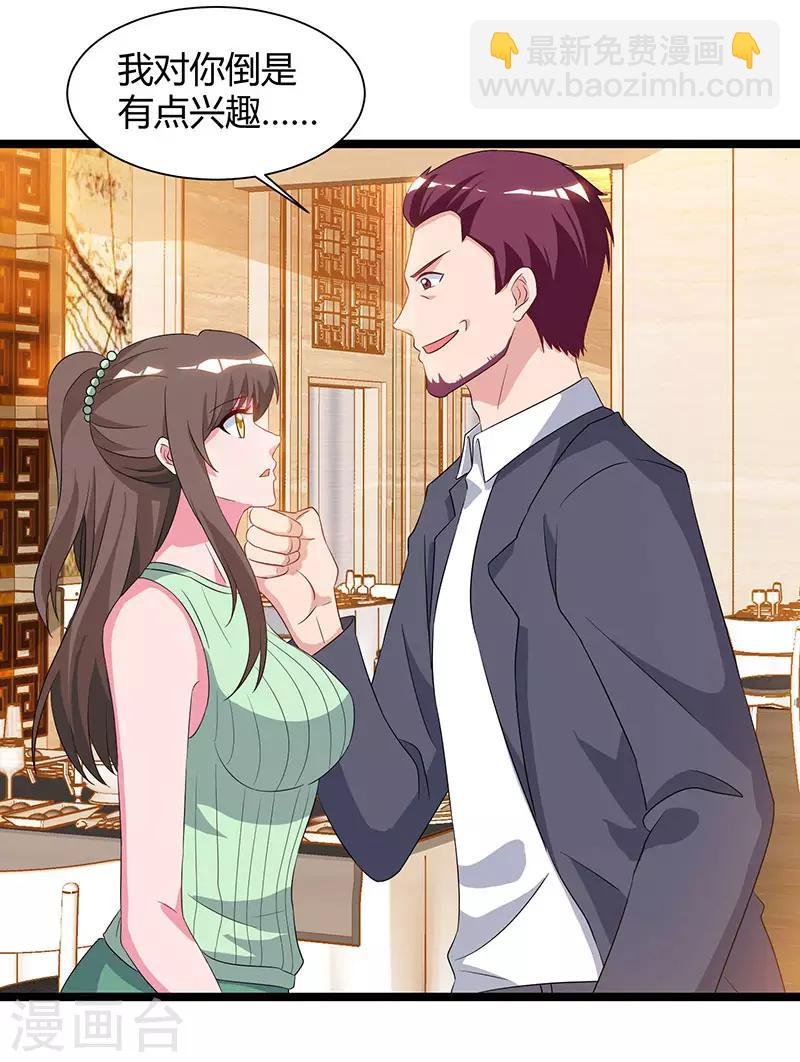 第55话 姜武尹