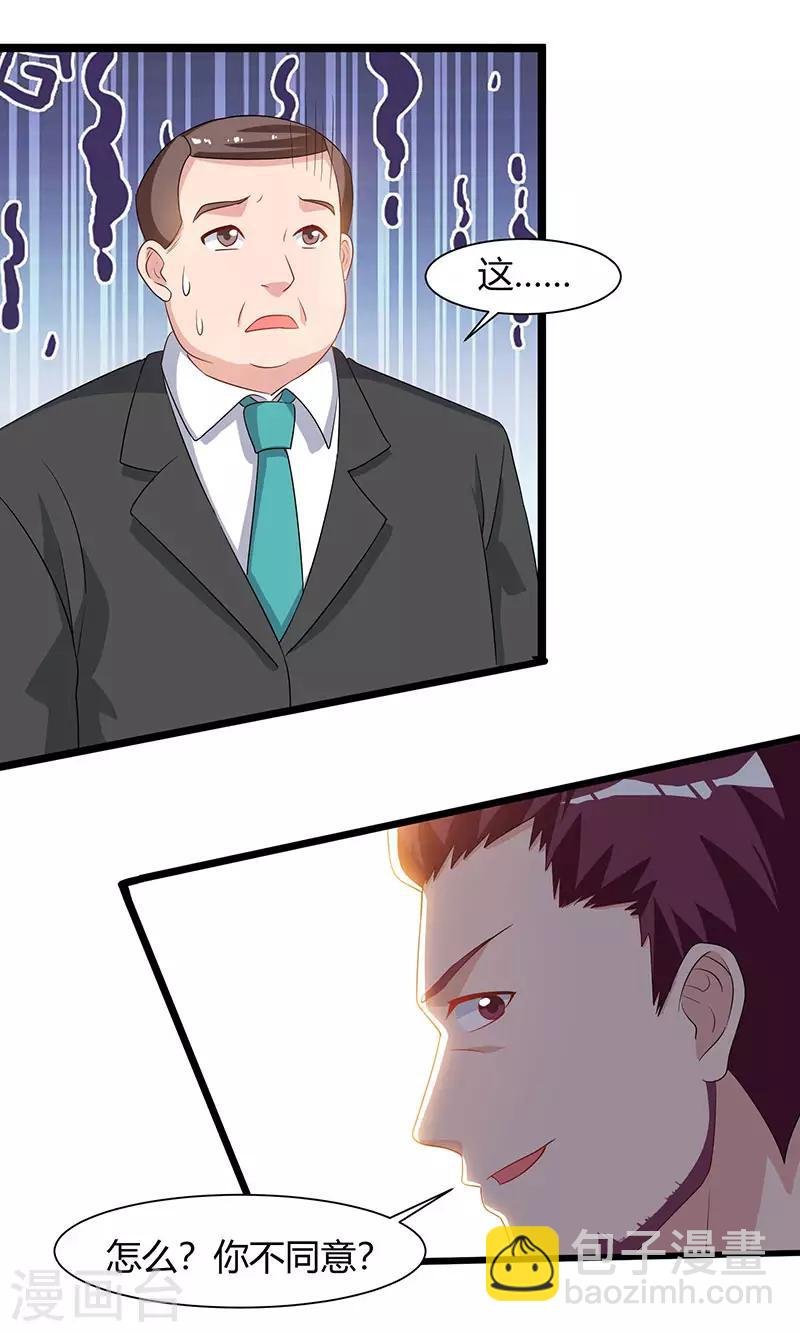 第55话 姜武尹