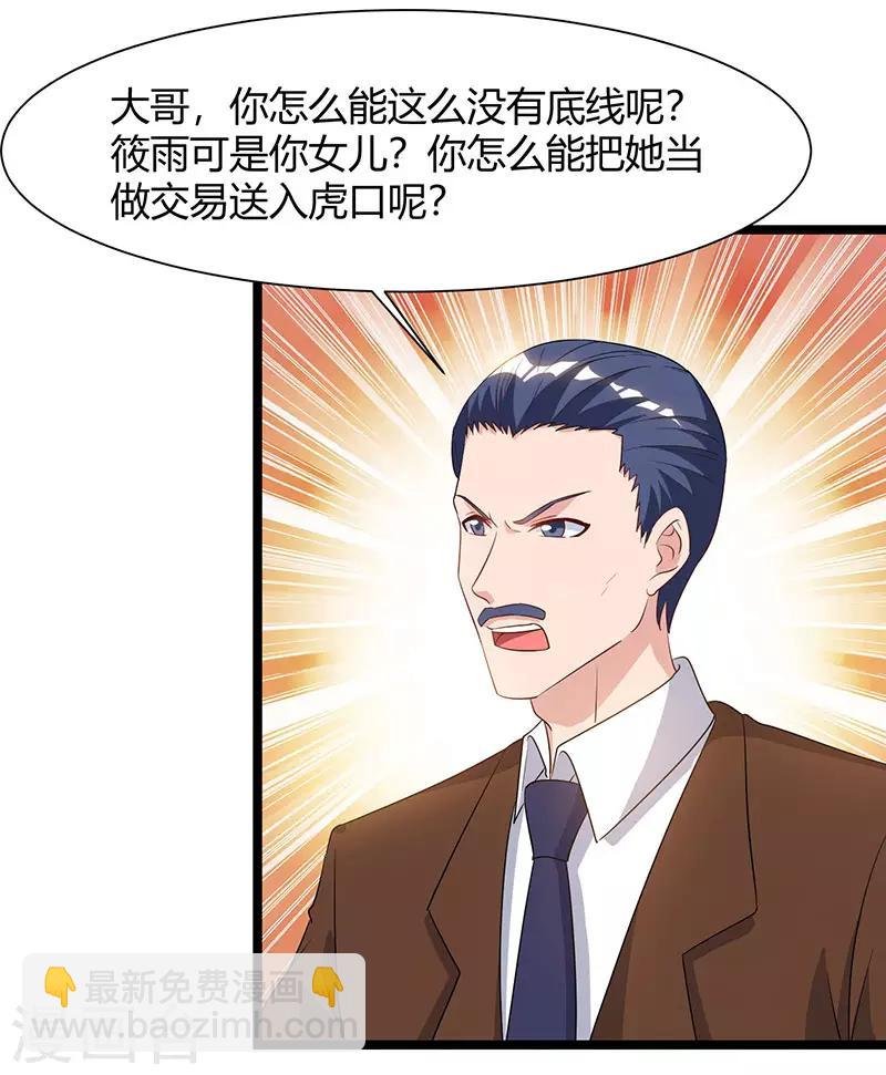 第55话 姜武尹