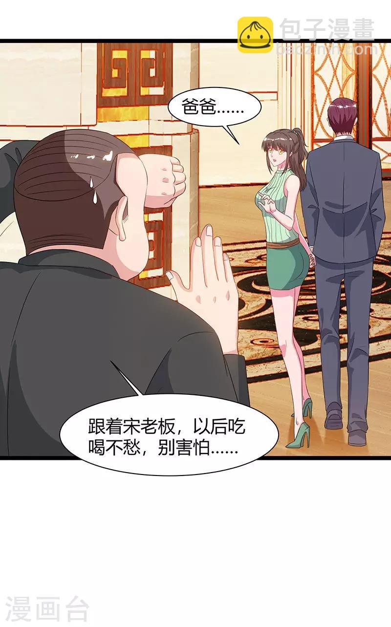 第55话 姜武尹