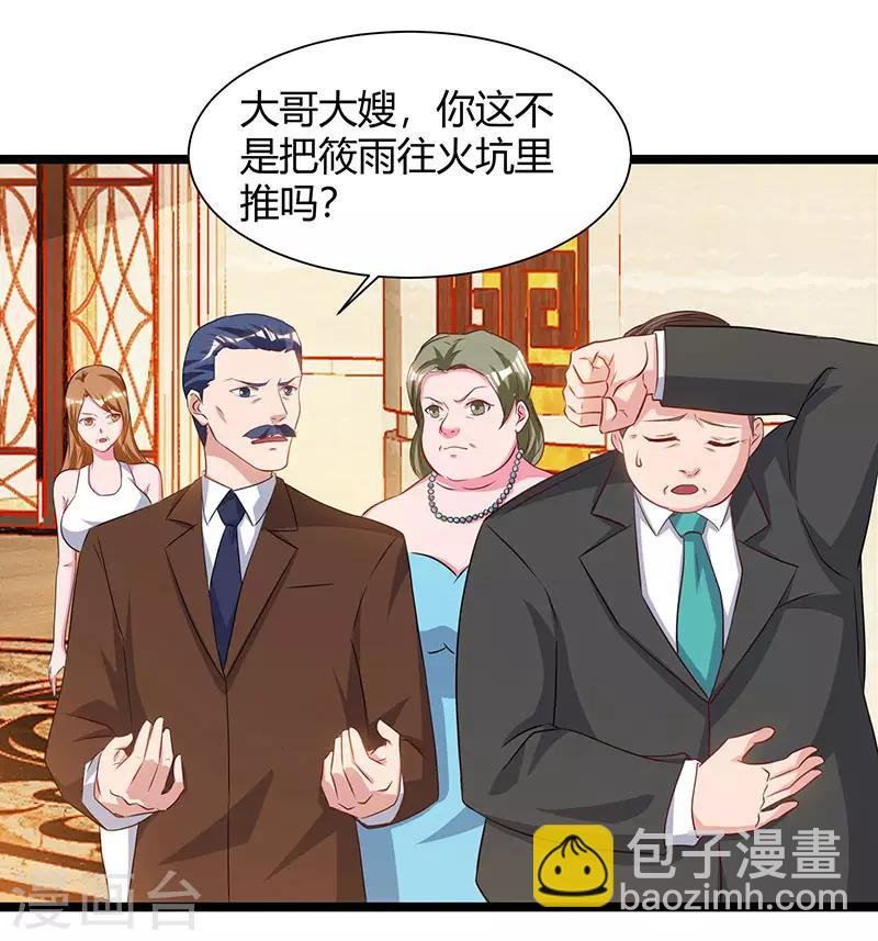 第55话 姜武尹