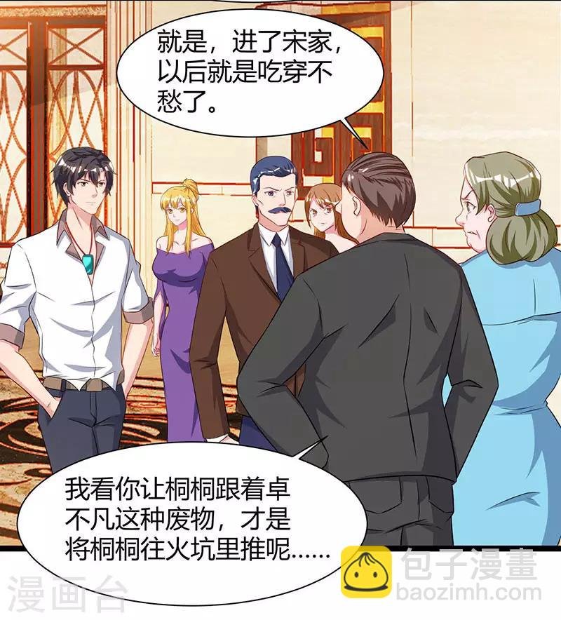 第55话 姜武尹