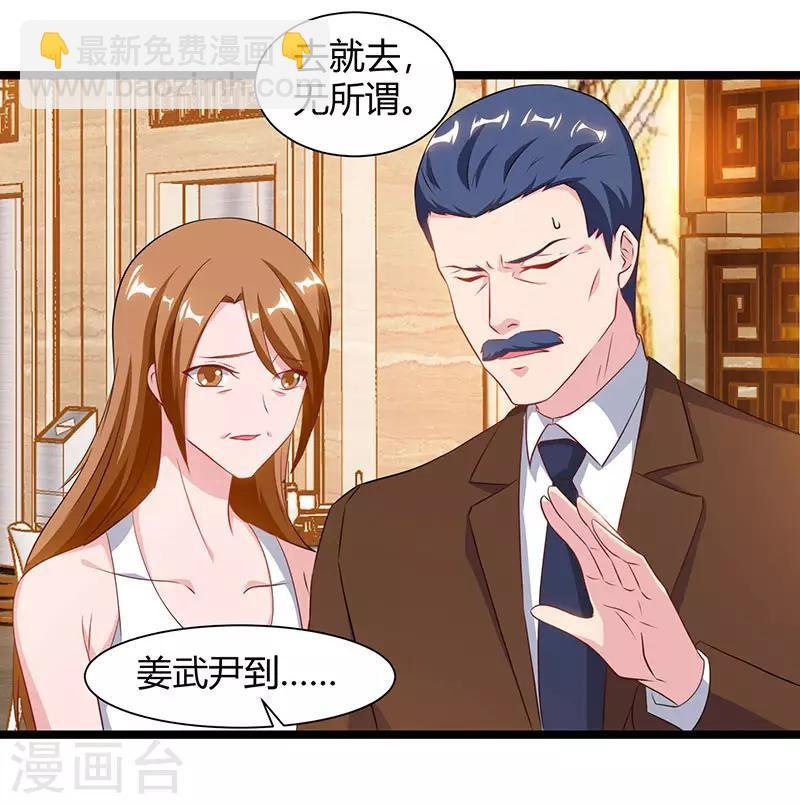 第55话 姜武尹