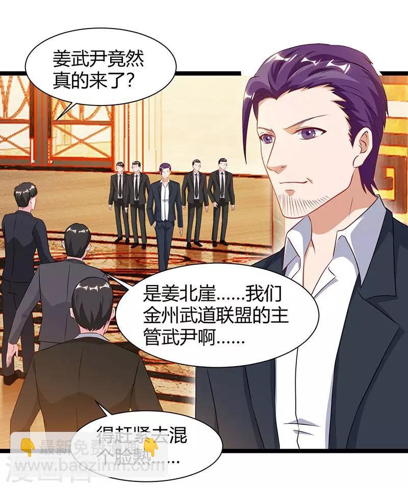 第55话 姜武尹