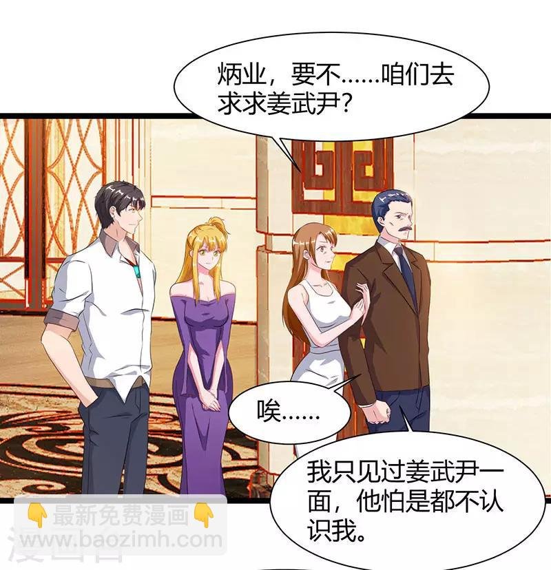 第55话 姜武尹