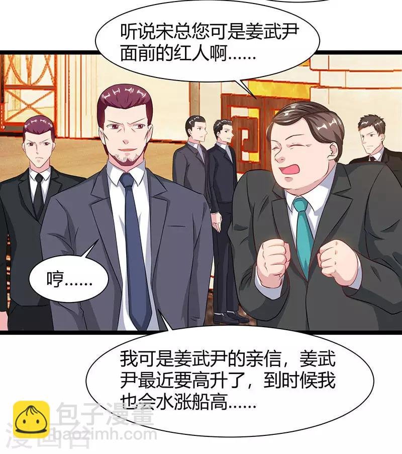 第55话 姜武尹