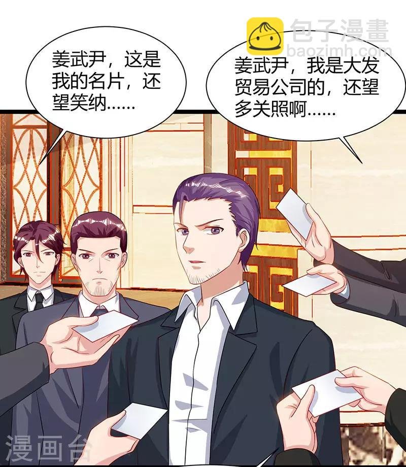 第55话 姜武尹