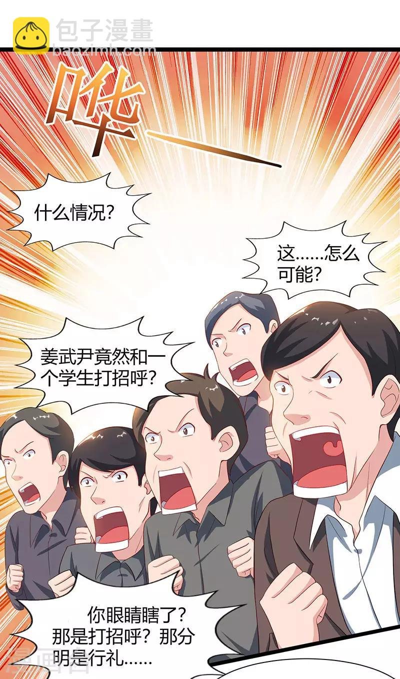 第56话 反转态度