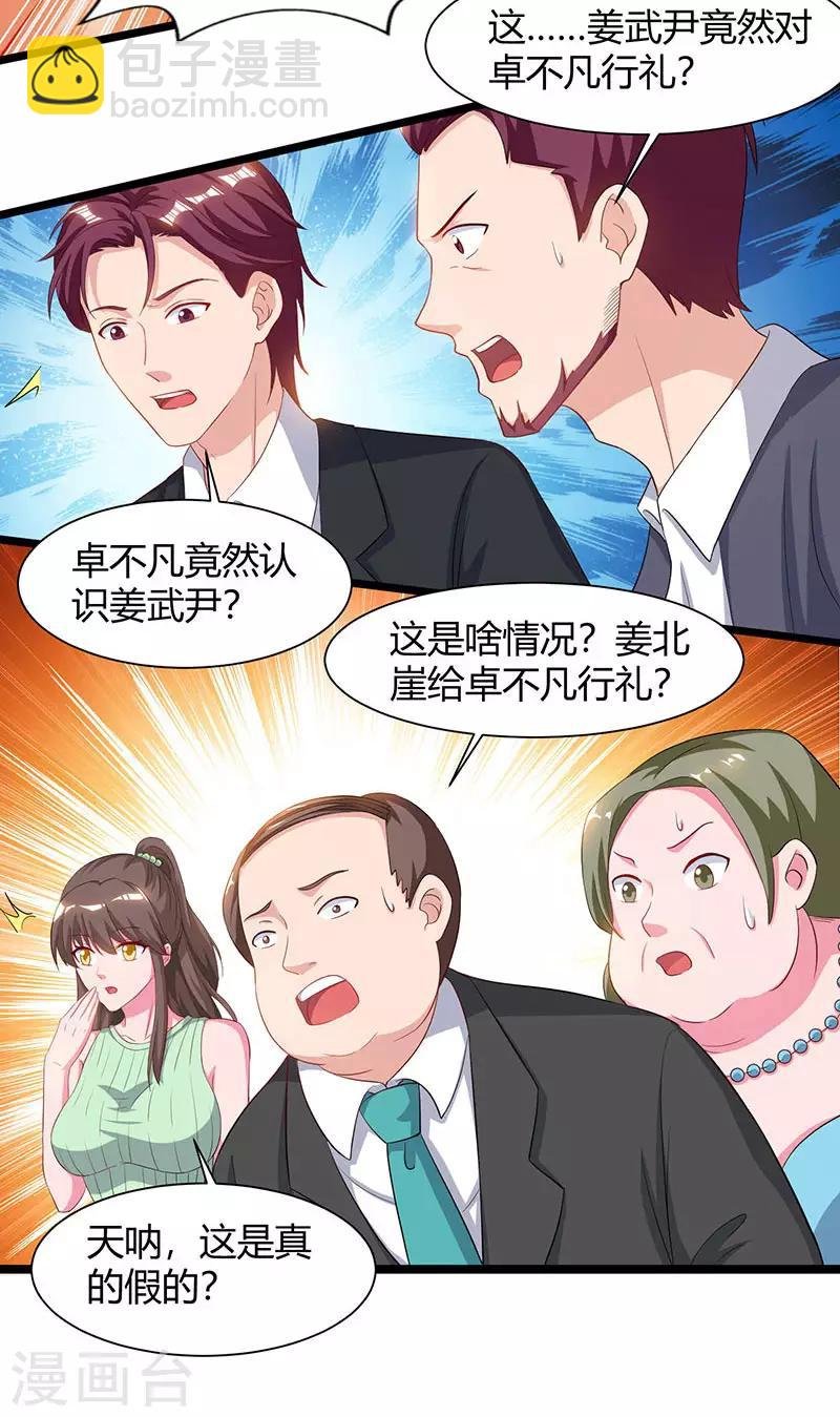 第56话 反转态度
