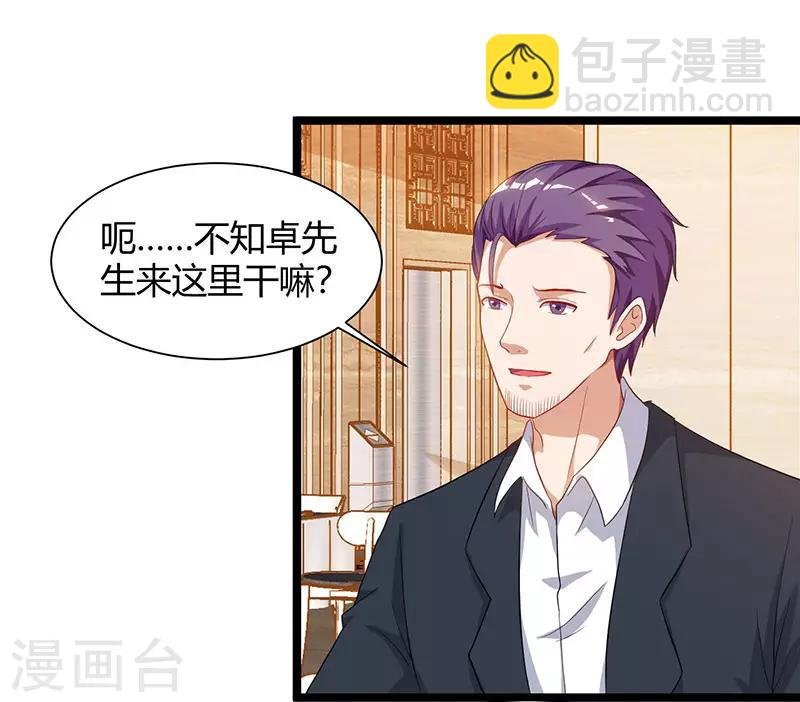 第56话 反转态度