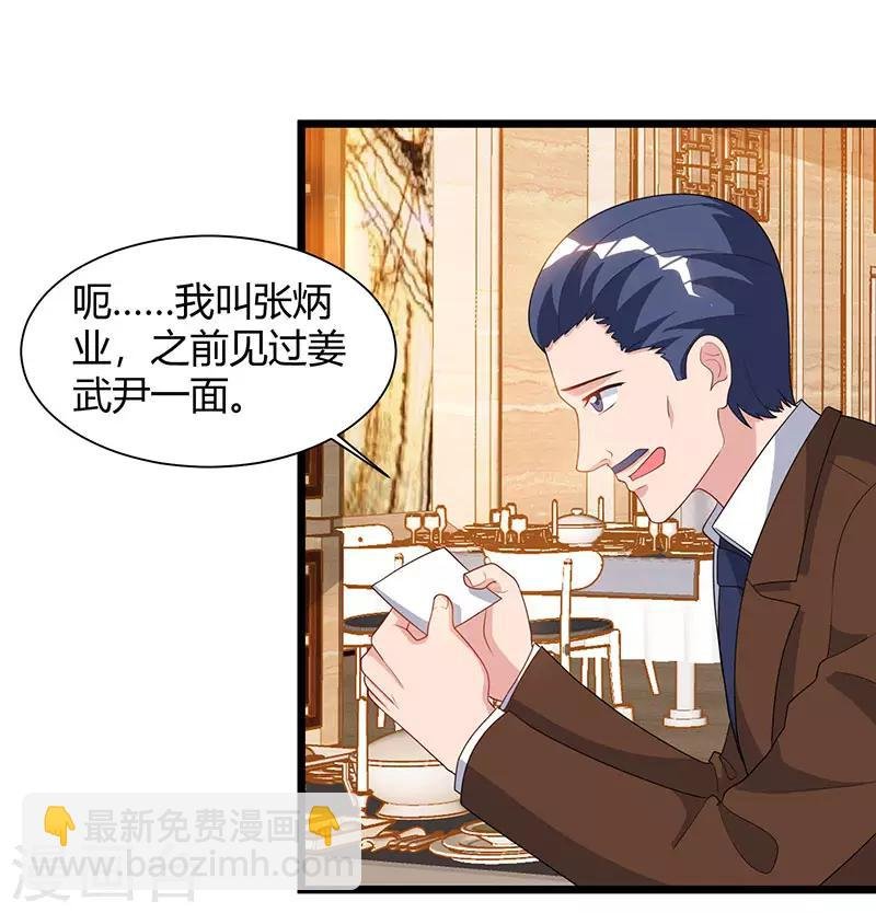 第56话 反转态度