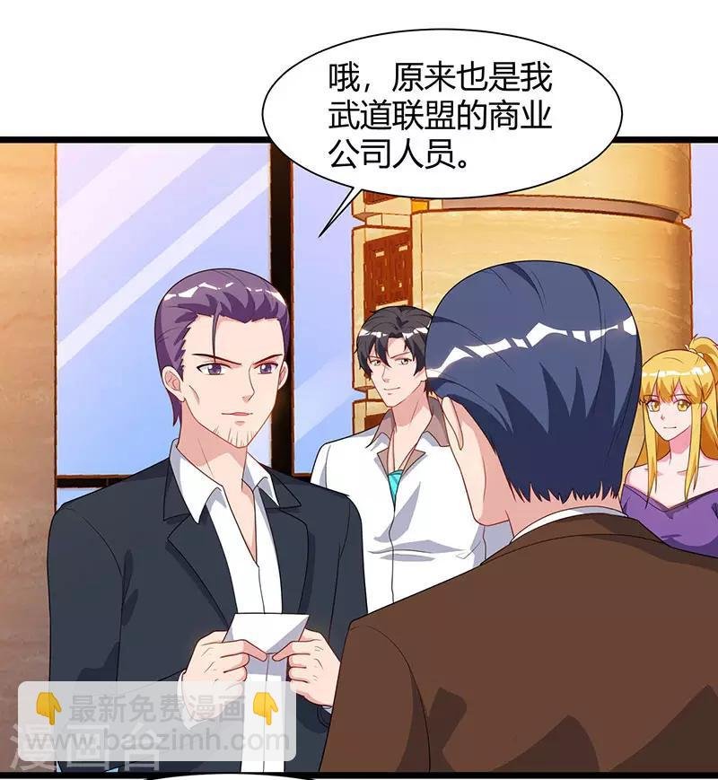 第56话 反转态度