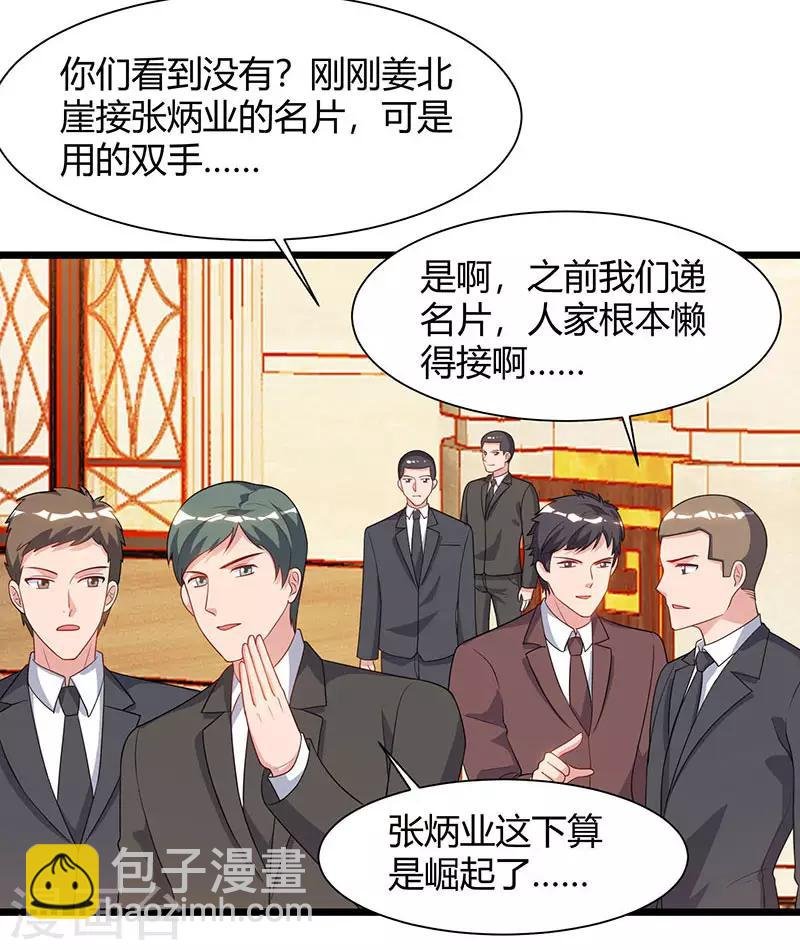 第56话 反转态度