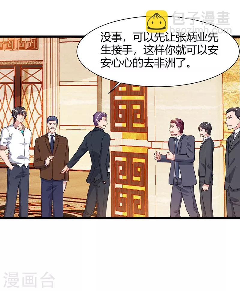 第56话 反转态度