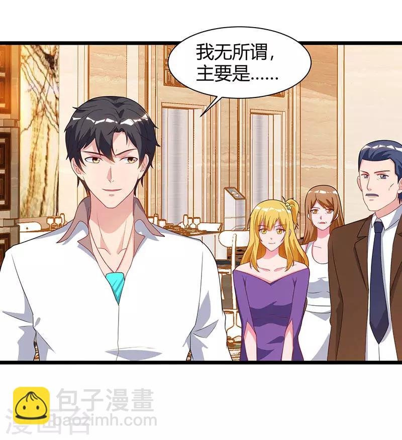 第56话 反转态度