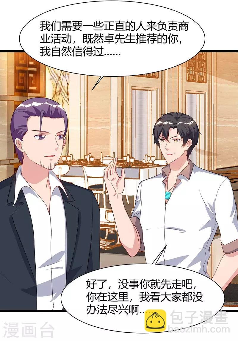 第56话 反转态度