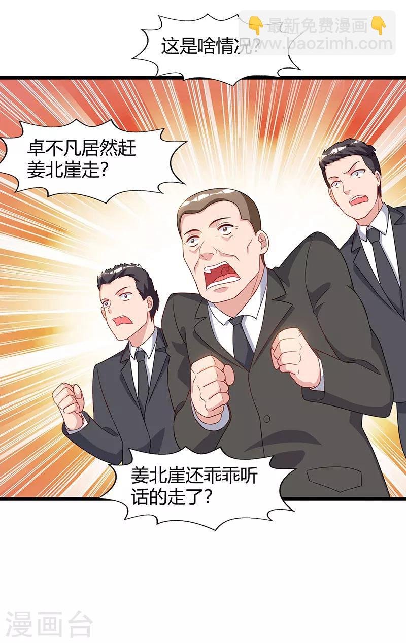 第56话 反转态度