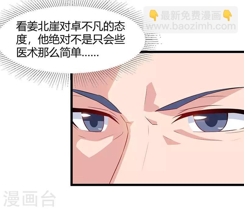 第56话 反转态度