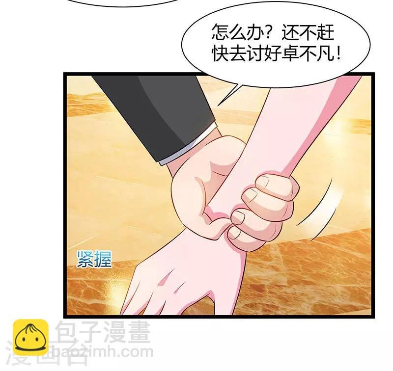 第56话 反转态度