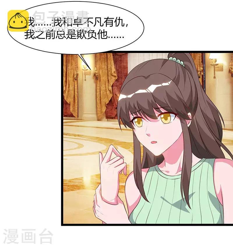 第57话 大师兄归来
