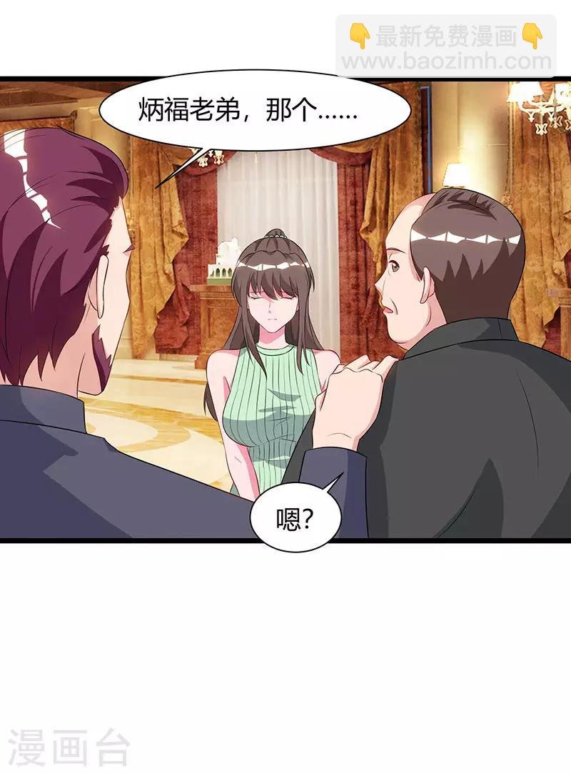 第57话 大师兄归来